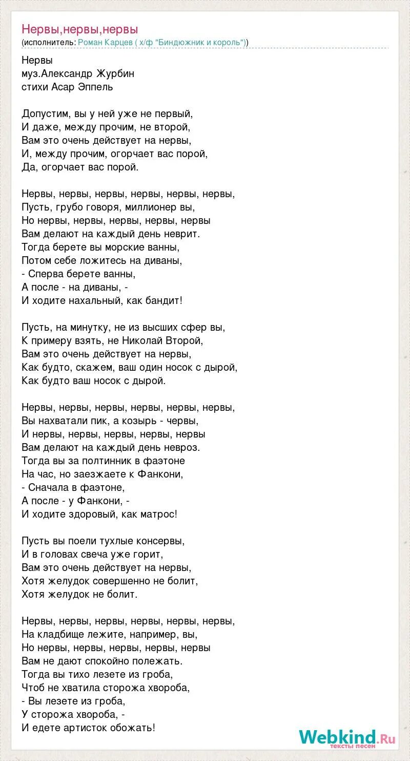 Текст песни мурашки по коже. Текст песни мурашки. Пепел текст песни. Проезжать остановки мы нарочно подольше до мурашек по коже. Нервы будет текст