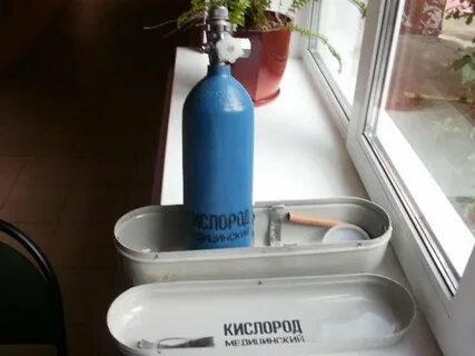 Хороший кислород