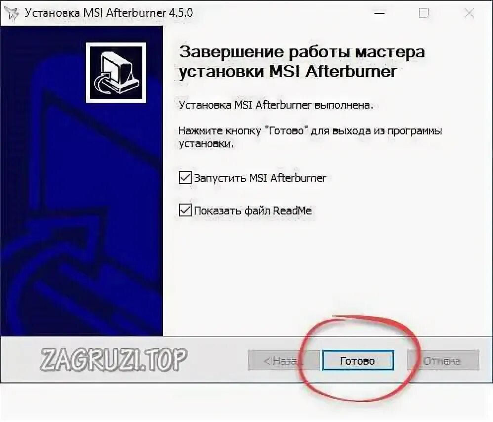 Ошибка установки msi