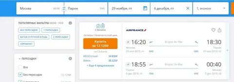 Дешевые билеты москва казахстан