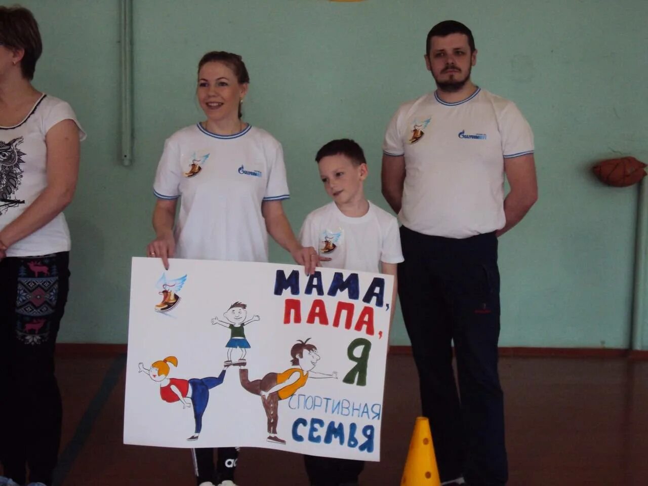 Конкурс папа мама я креативная семья. Vfvf gfgf z спортивная семья. Конкурс рисунков спортивная семья. Мама папа я спортивная семья. Плакат мама папа я спортивная семья.
