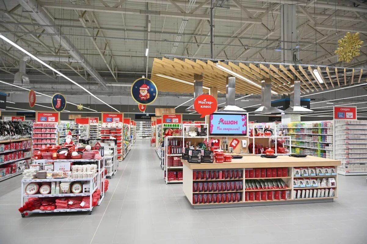 Ашан слоган. Frify. Ашан выкладка товара. Магазин ашан. Ашан промо.