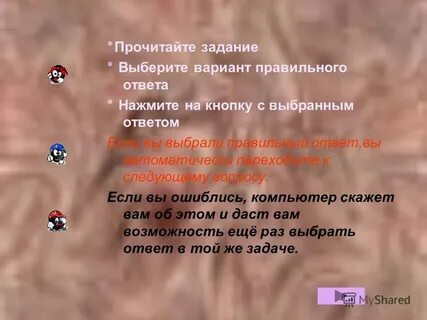 Не с кем выбери ответ
