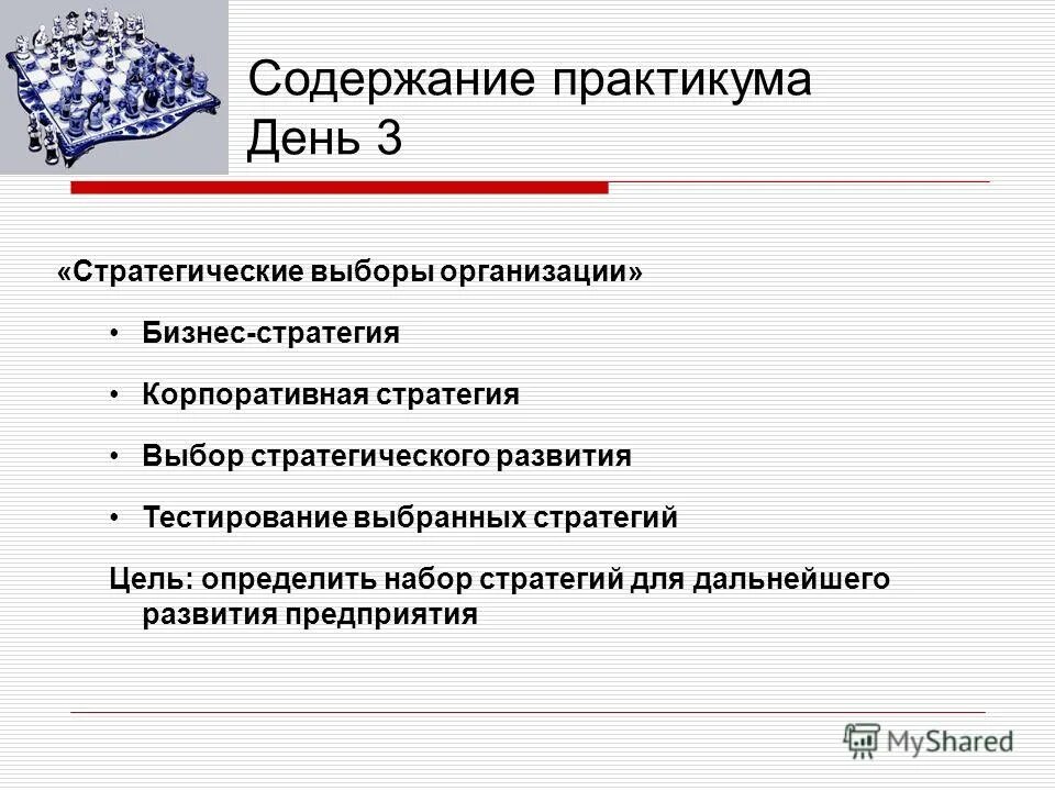Содержание практикума. Основное содержание. Содержание практикума. Содержание практикума. Основные этапы обработки результатов.