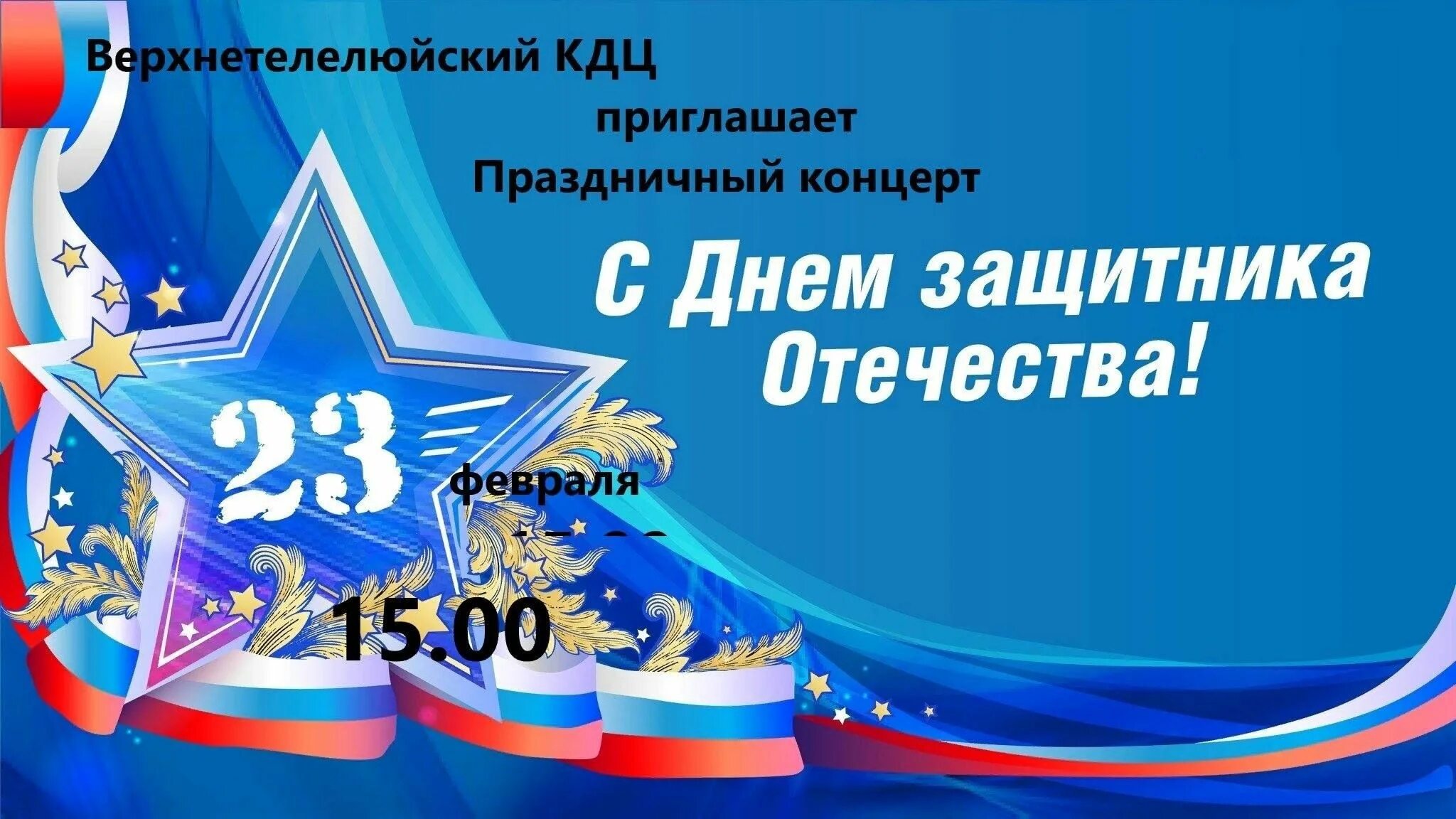 Отдел культуры администрации г. о. Вичуга Новости