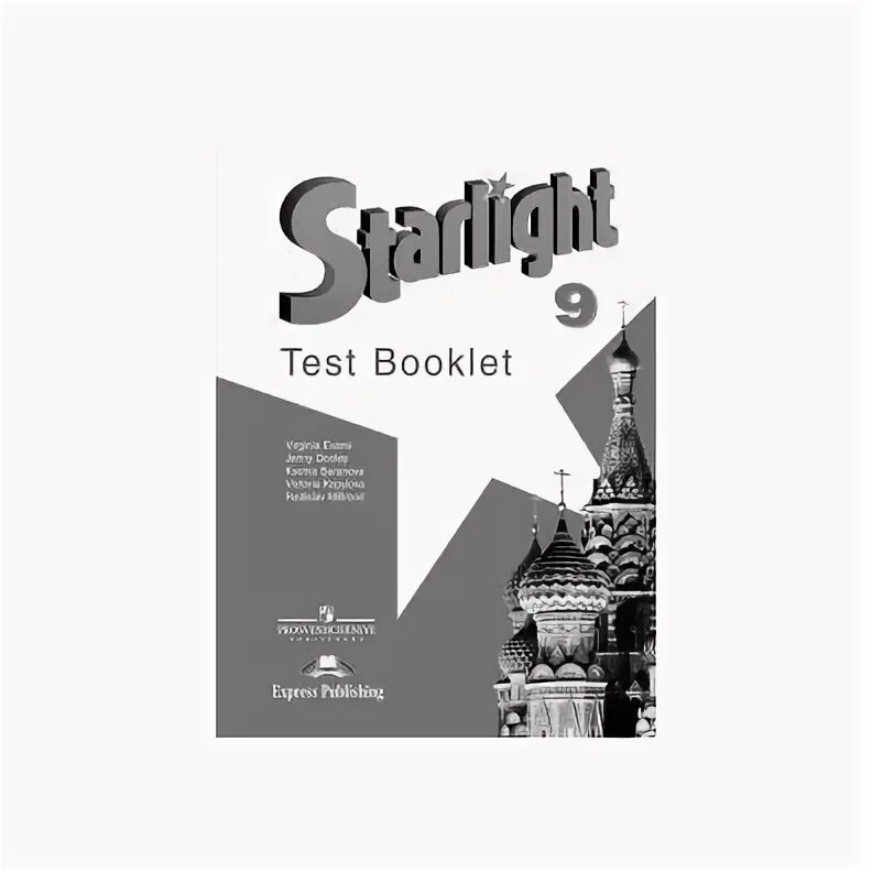 Starlight 8 test booklet. Звездный английский контрольные задания. Звёздный английский 9 класс. Английский язык 9 класс Starlight учебник. Старлайт 9 класс задания.