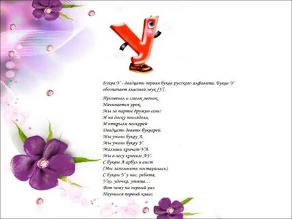 Литературное чтение 1 класс живая азбука презентация