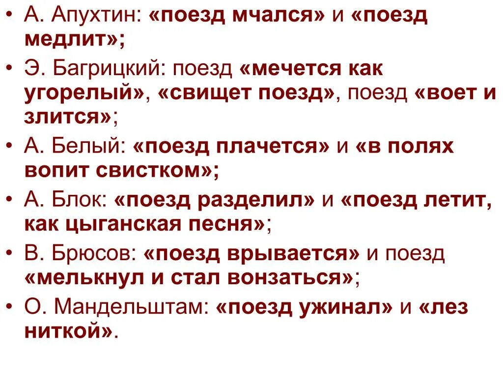 Стихотворение Апухтина. Апухтин а. "стихотворения". Стихотворение Апухтина зимой. Стихотворение а н апухтина