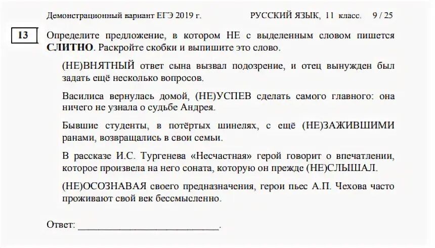 Сочинение по тексту чехова небо заволокло злыми