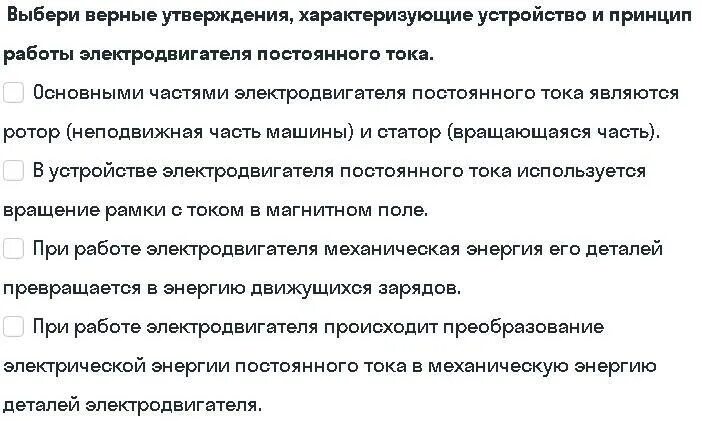 2 верных утверждения. Выберите все верные утверждения. Выбери все верные утверждения. Верное утверждение ответ. Выберите верные следующие утверждения.