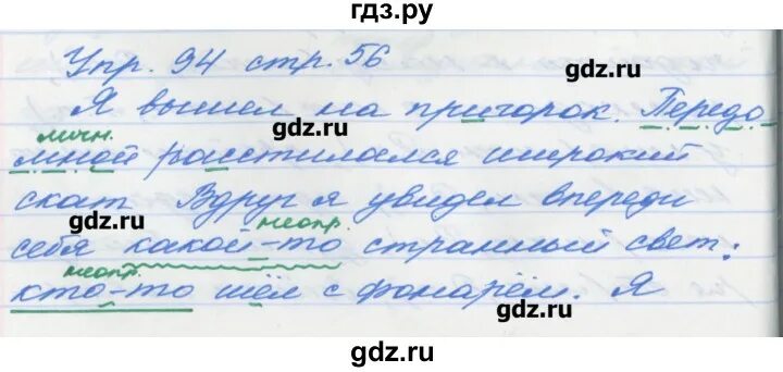 Русский язык рабочая тетрадь упражнение 93. Тетрадка упражнение 36. Русский язык рабочая тетрадь упражнение 93. Гдз по русскому языку упражнение 93. Русский язык 9 класс упражнение 33.