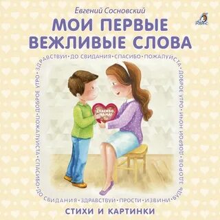 Расскажу о слове книга