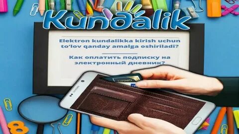 Емактаб