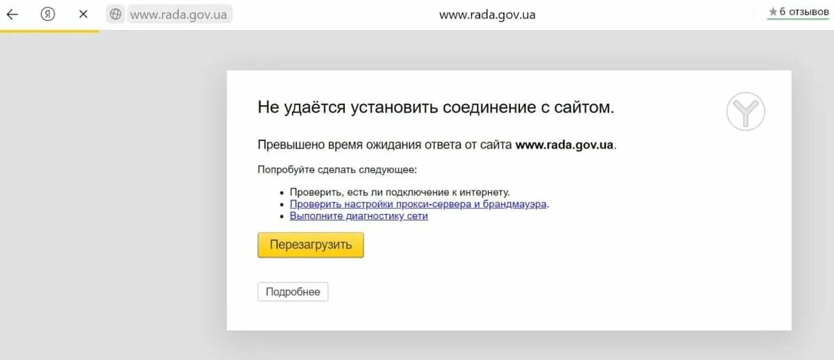 Не открывает некоторые сайты
