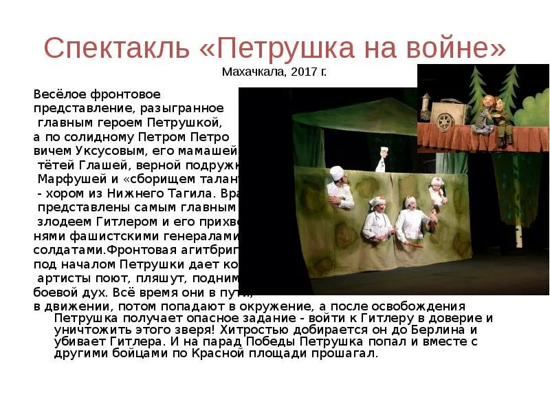 Петрушка сценарий. Книга маршак петрушка иностранец. Сценка с петрушкой на ярмарке. Петрушка сценарий. Театр петрушек в детском саду.