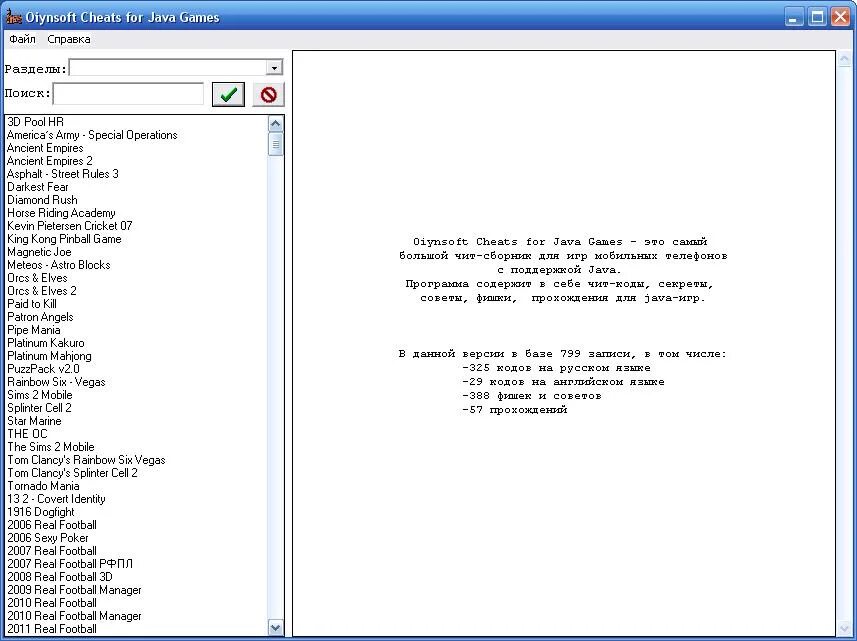 Java игры. Коды на java игры. Java игры каталог. Игры на джава код. В программа чита на неделю