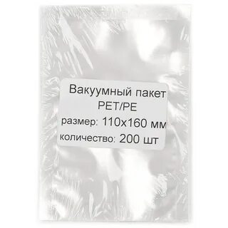 200 полиэтиленовых пакетов