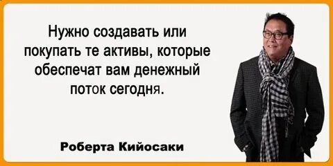 Приобрел актив