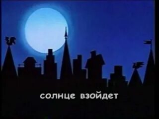 Караоке луч солнца бременские