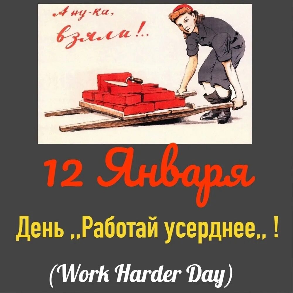 Мы работаем усерднее. Мы работаем усерднее