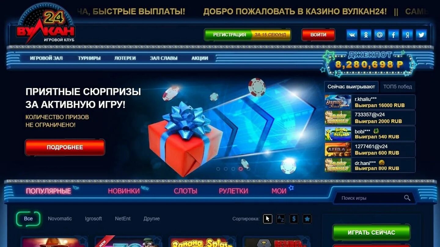 Вулкан 24 клуб vulcan s 24. Казино вулкан. вулкан 24 игровые автоматы.