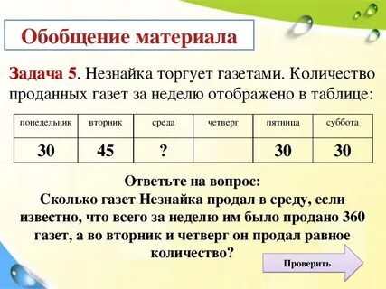 Вторник 25