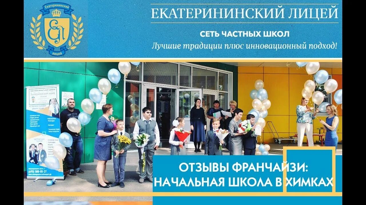 Частная школа лучик москва. Частная школа закон. Академическая гимназия сокольники. Класс в частной школе. Частная школа санкт-петербург.