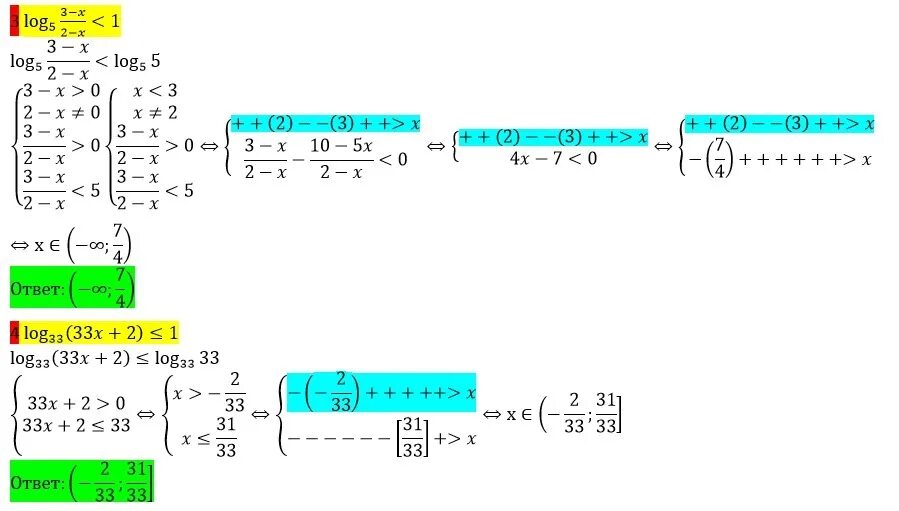 Решить log 3x 2 x 1. Решите неравенство log3 (2+x) <=1. Решение логарифмических уравнений 1/3 log 3 (5x-1) - log 3 (x+1) = 0. Log0, 3(2x-2) >1 решение. Log2(2x+1)=4 чертеж.