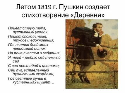 Анализ произведение деревня