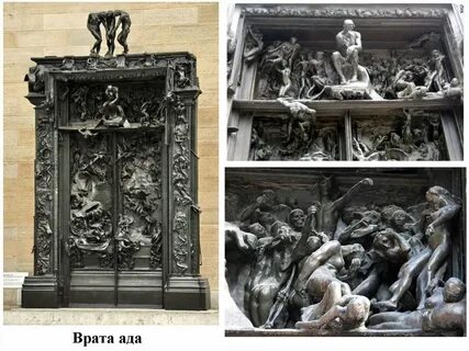 Врата ада ребенок