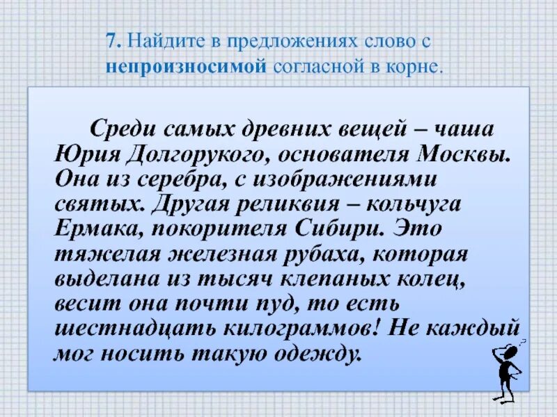 8 предложений с корнями. Предложение с непроизносимой согласной. Предложения с непроизносимыми согласными. 5 Предложений с непроизносимыми согласными. 2 Предложения с непроизносимыми согласными.