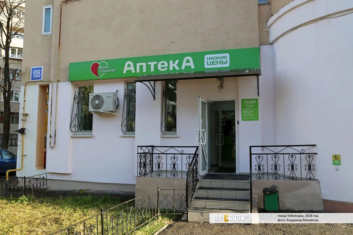 Ижевск, 7-я подлесная улица. Максавит чебоксары. Аптека озерки сосновый бор. Проспект мира 19 чебоксары аптека. М.