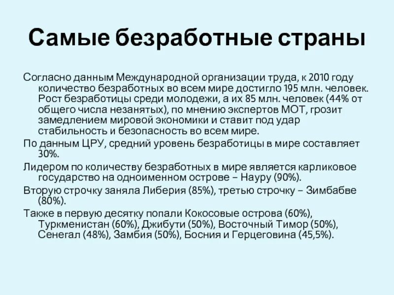 Проблема безработицы молодежи. Пути решения проблемы безработицы среди молодежи. Причины безработицы среди молодежи. Причины безработицы среди молодежи в России. Способы борьбы с безработицей среди молодежи.