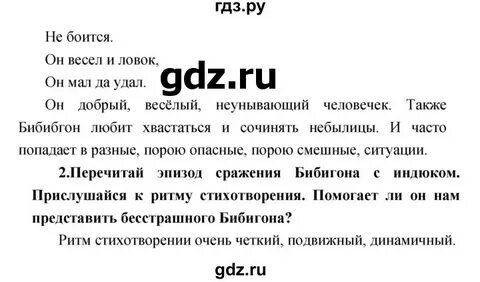 Литература 2 класс стр 38