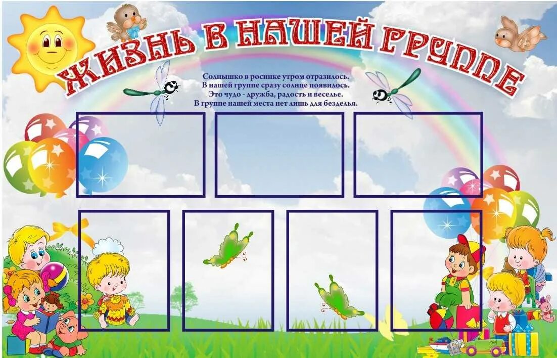 Информация оформление