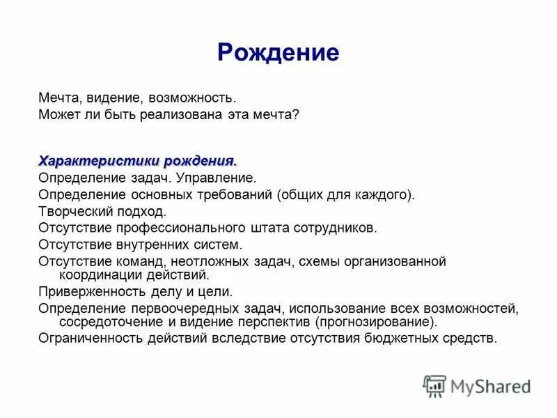 Как мечта характеризует человека. Воображение презентация. Которые характеризуют понятие народ. Титулярный советник гоголь. Зеленые холмы африки книга.