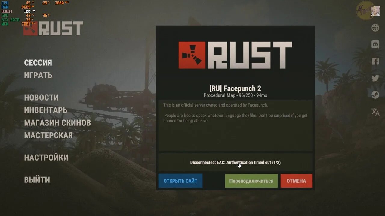 Как запустить rust