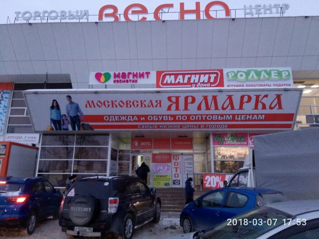 Салон арлекино на ленинском проспекте в спб. Мелик-карамова 41/2 сургут. Мелик карамова 41 2. Мелик карамова 41/1. Мелик карамова 41 2.