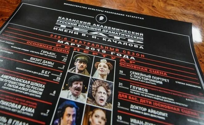 Театр качалова афиша. Качалова афиша на март. Репертуар качалова. И. Большой драматический театр им.