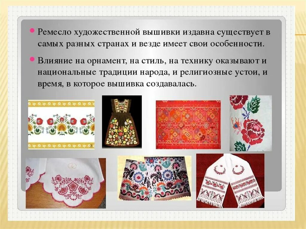 Презентация "Мастера народных промыслов" (7 класс) по мхк - скачать проект