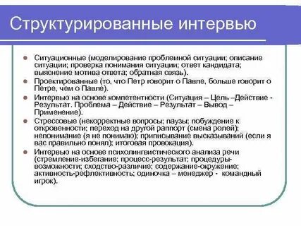 Моделирование проблемных ситуаций