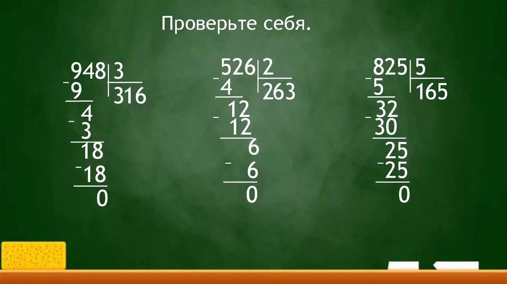 Сколько будет 315 3. Деление столбиком трёхзначные числа на однозначные числа. Как делить в столбик трехзначные числа на однозначное. Деление трехзначных чисел на однозначное. Деление в столбик на трехзначное число.