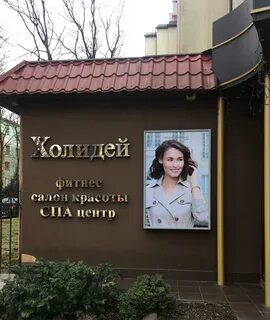 Спа салон калининград