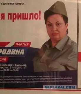 Приходить партия