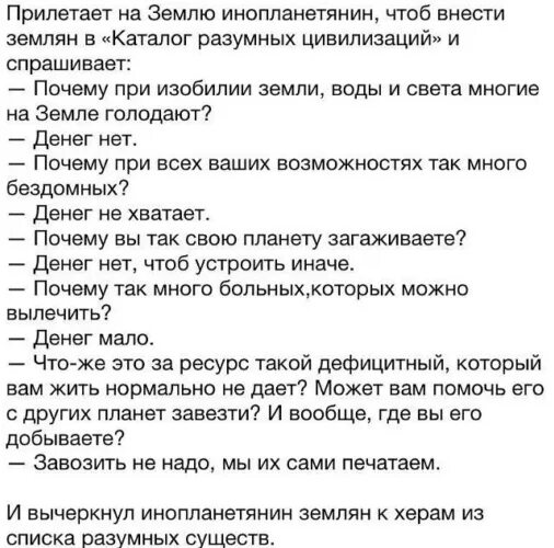 Анекдот Про Инопланетян И Секс
