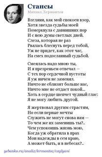 Лермонтов стихи другу