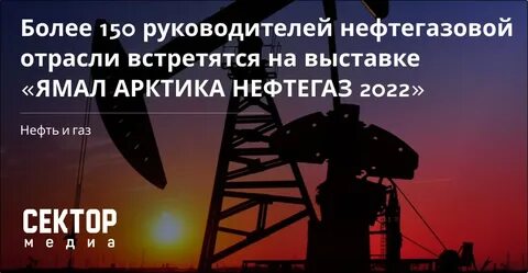 как стать директором нефтяной компании