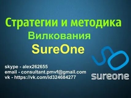 Sure one