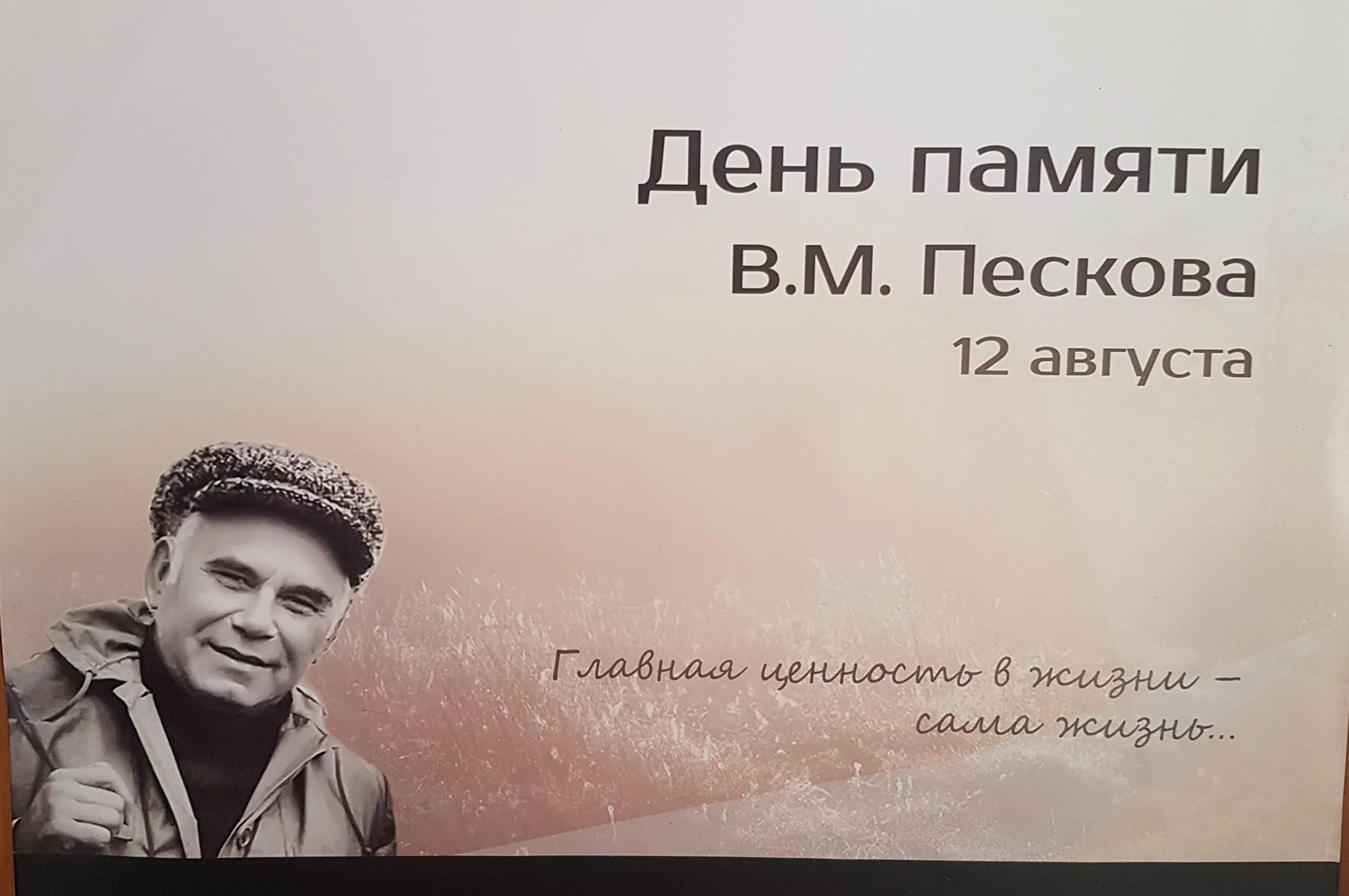 Песков отечество текст. Анализ текста. Размышления в м пескова наполнены тревогой. План заповедника в м пескова. В.