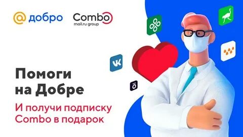 Комбо на портале